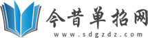 今昔职教网